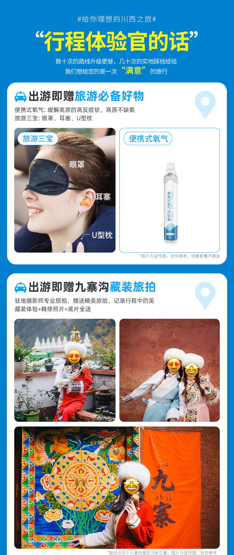 九寨沟川西五日游_04