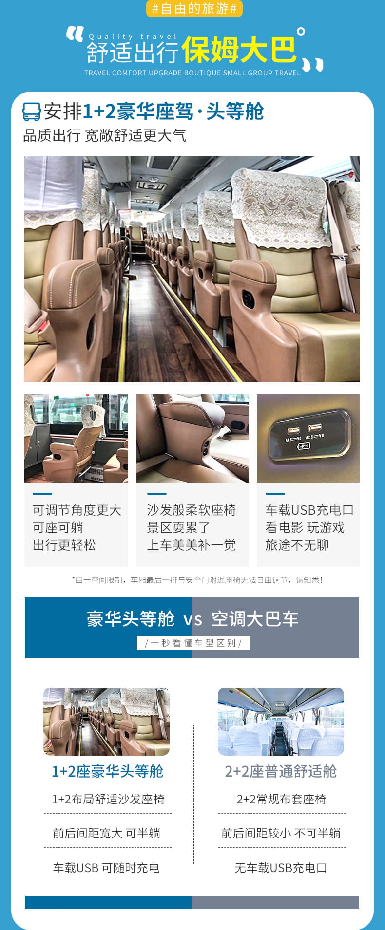 九黄动车两日游_03