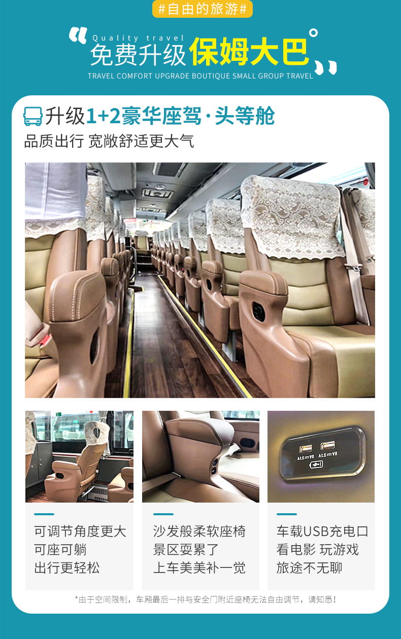 九黄动车三日游_03