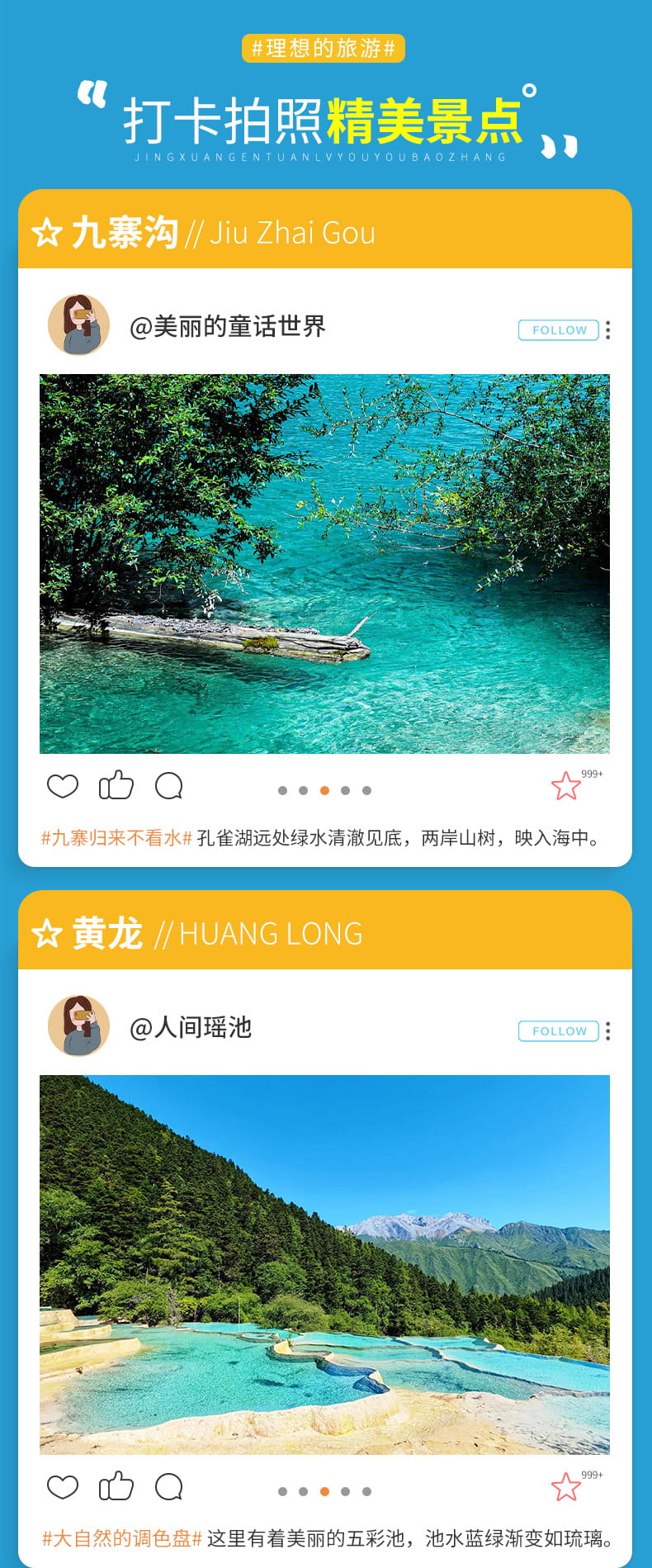 九黄四熊都四日游_11 九黄四熊都四日游_11