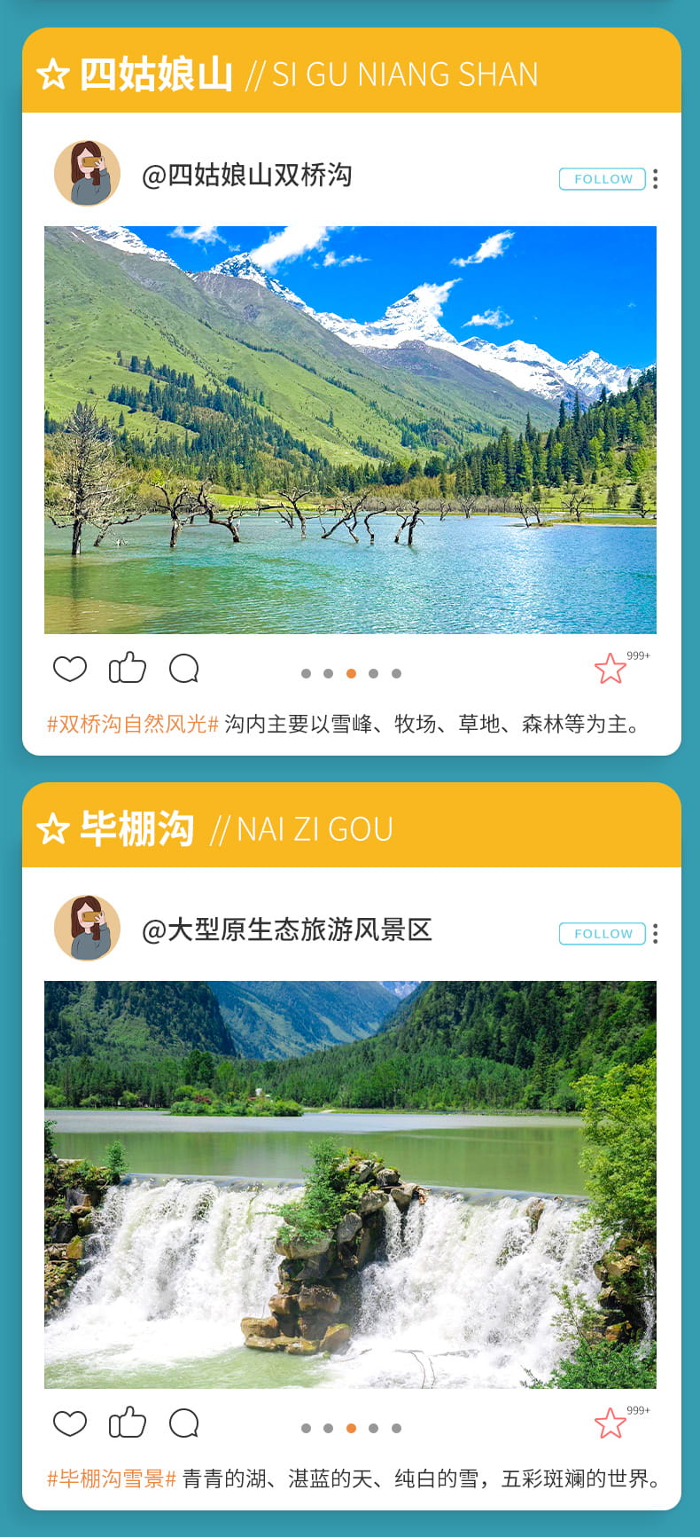 九黄四毕四日游_13