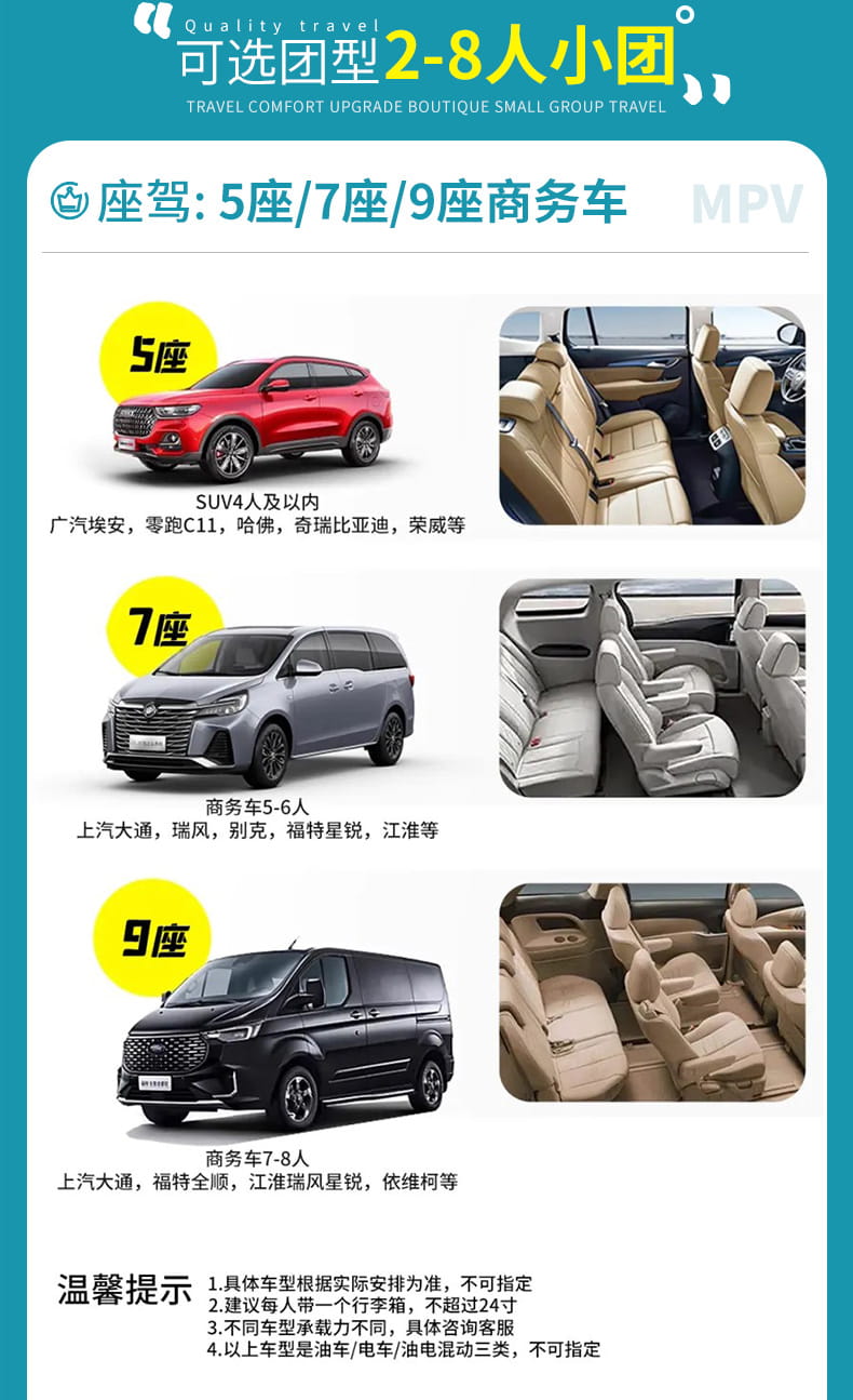 九黄动车三日游_04