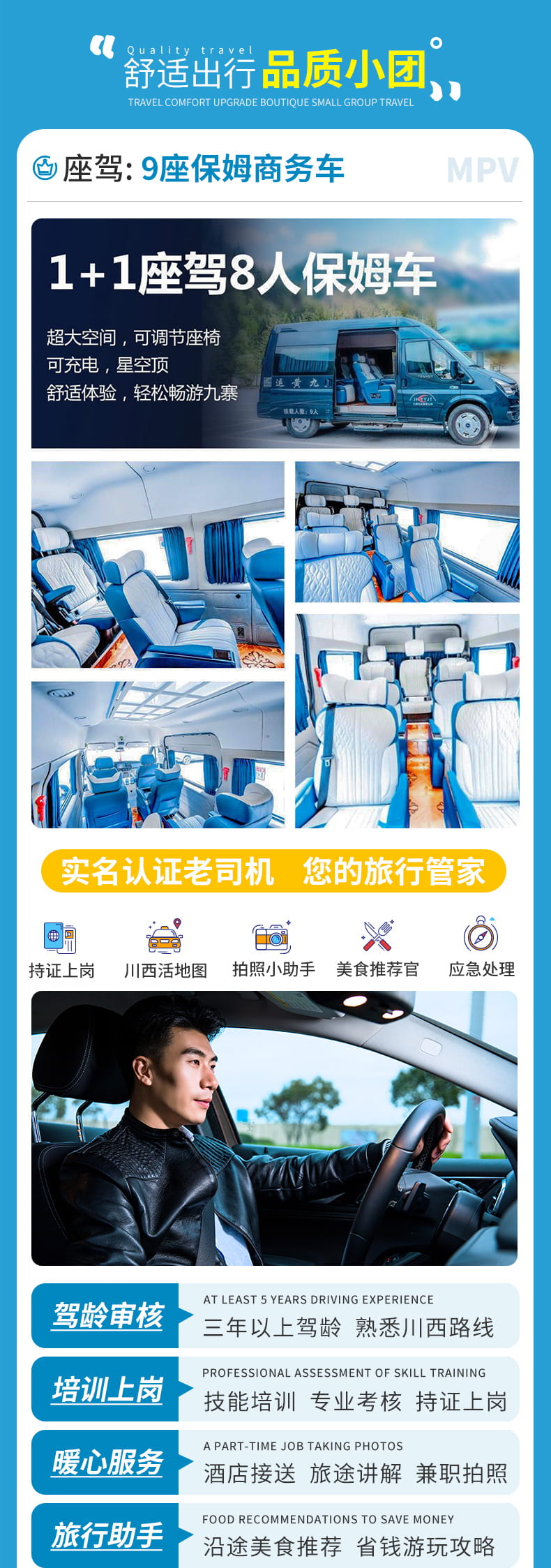 九黄四熊都四日游_02 九黄四熊都四日游_02