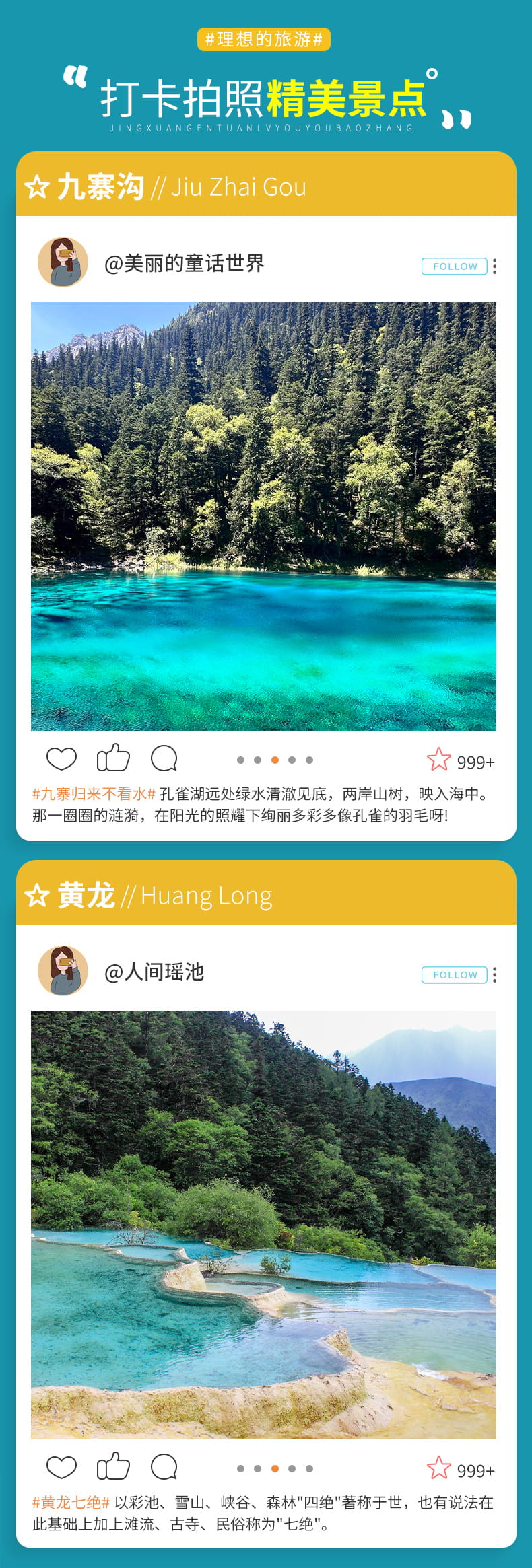 九黄动车三日游_10