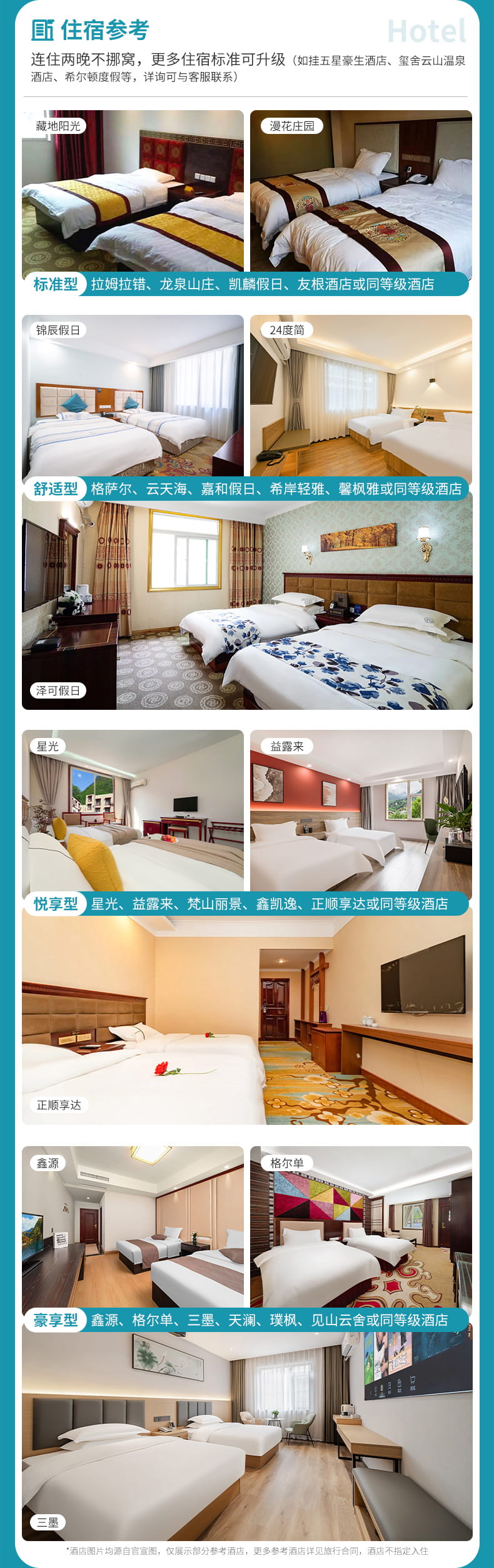 九黄动车三日游_08