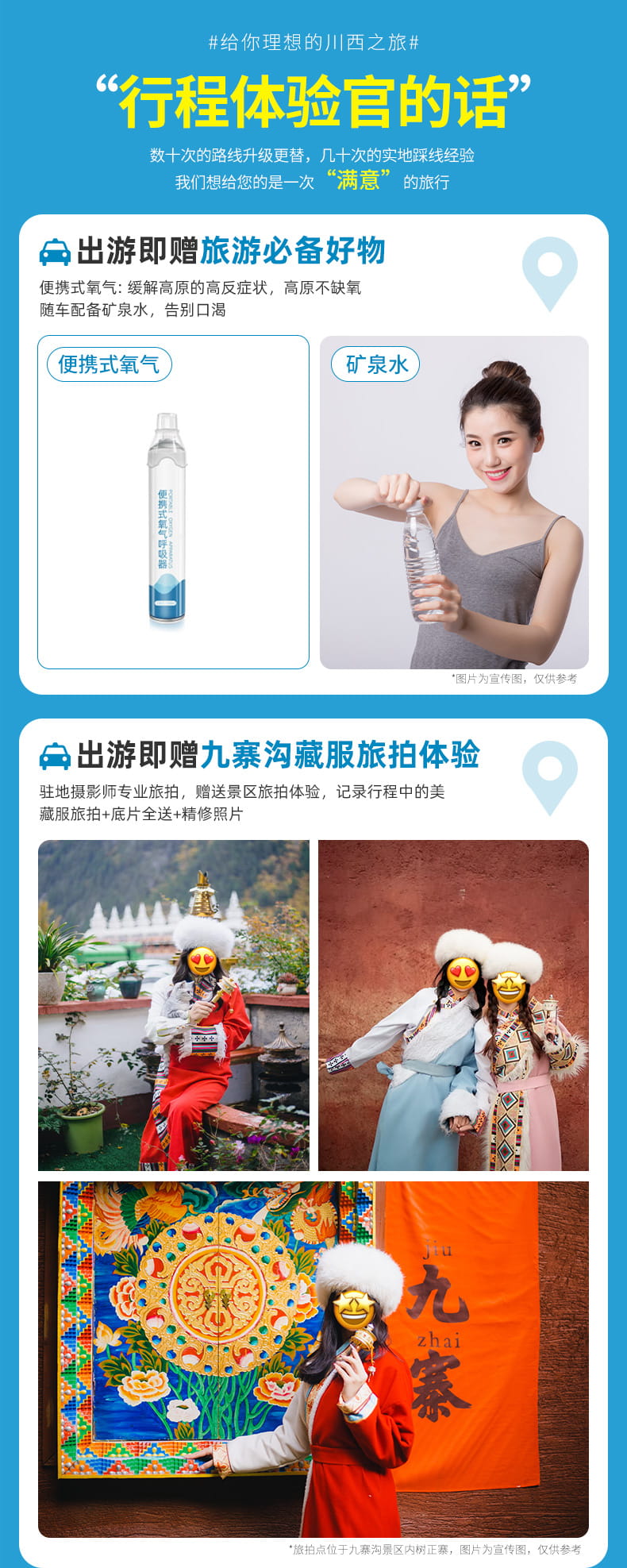 九黄四熊都四日游_04 九黄四熊都四日游_04