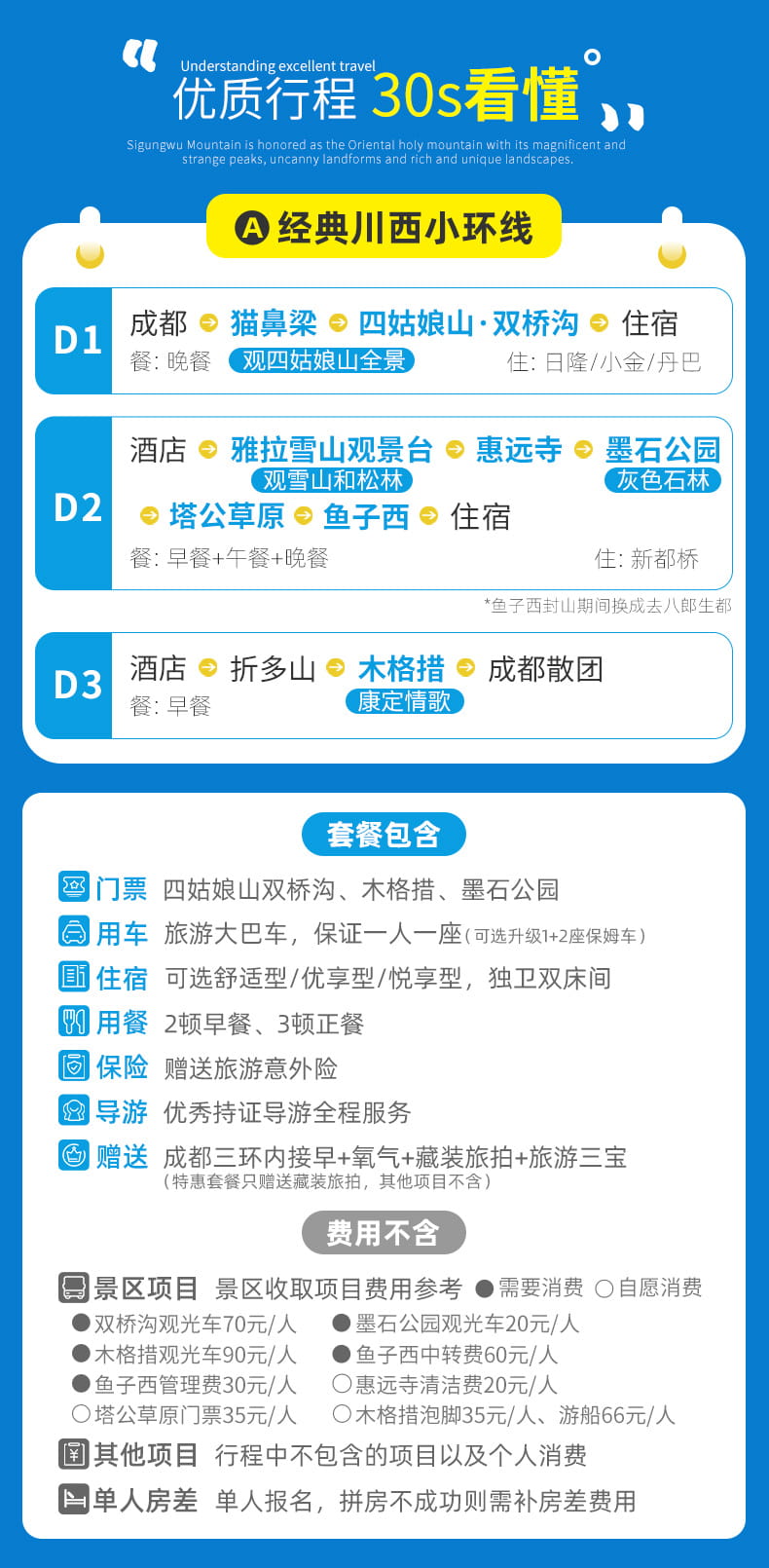 20251117四墨鱼三天_07