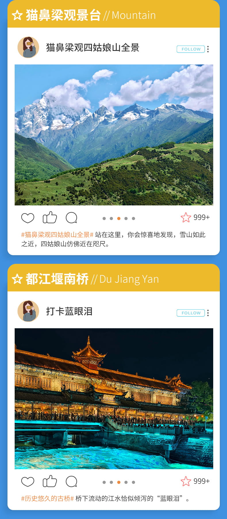 四姑娘山1日游_09