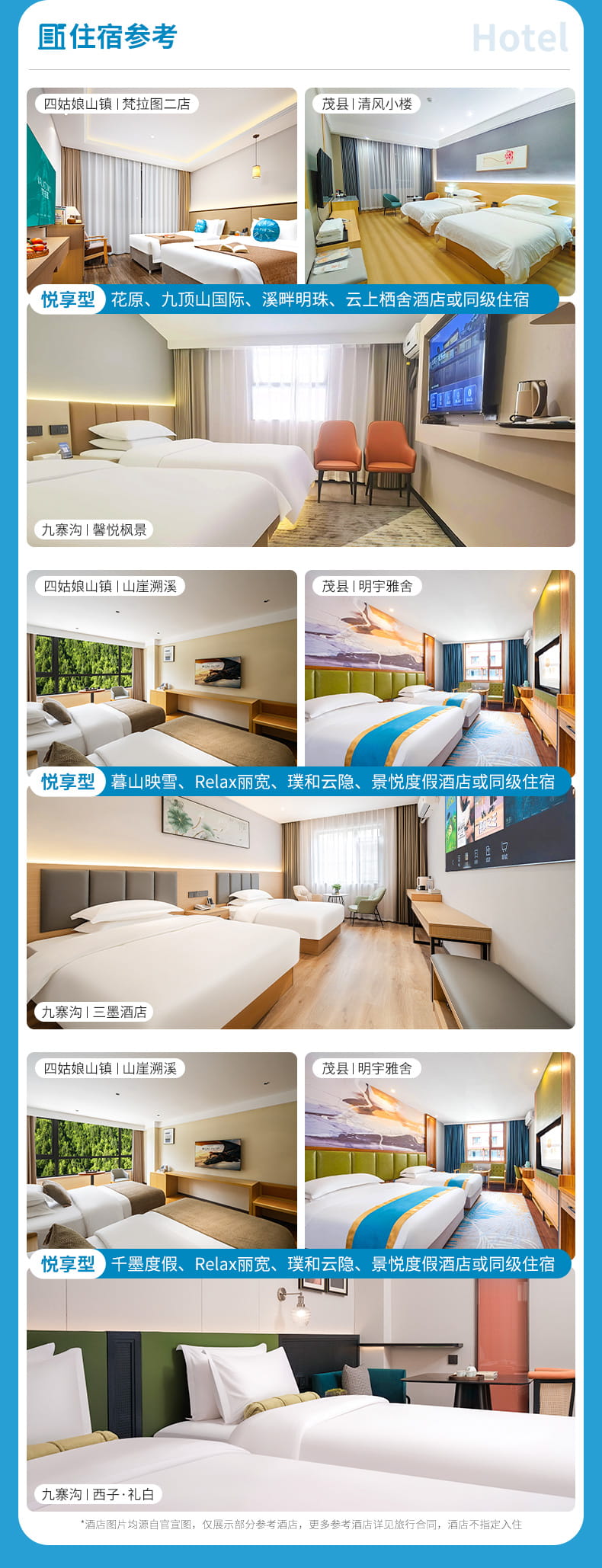 九黄四熊都四日游_09 九黄四熊都四日游_09