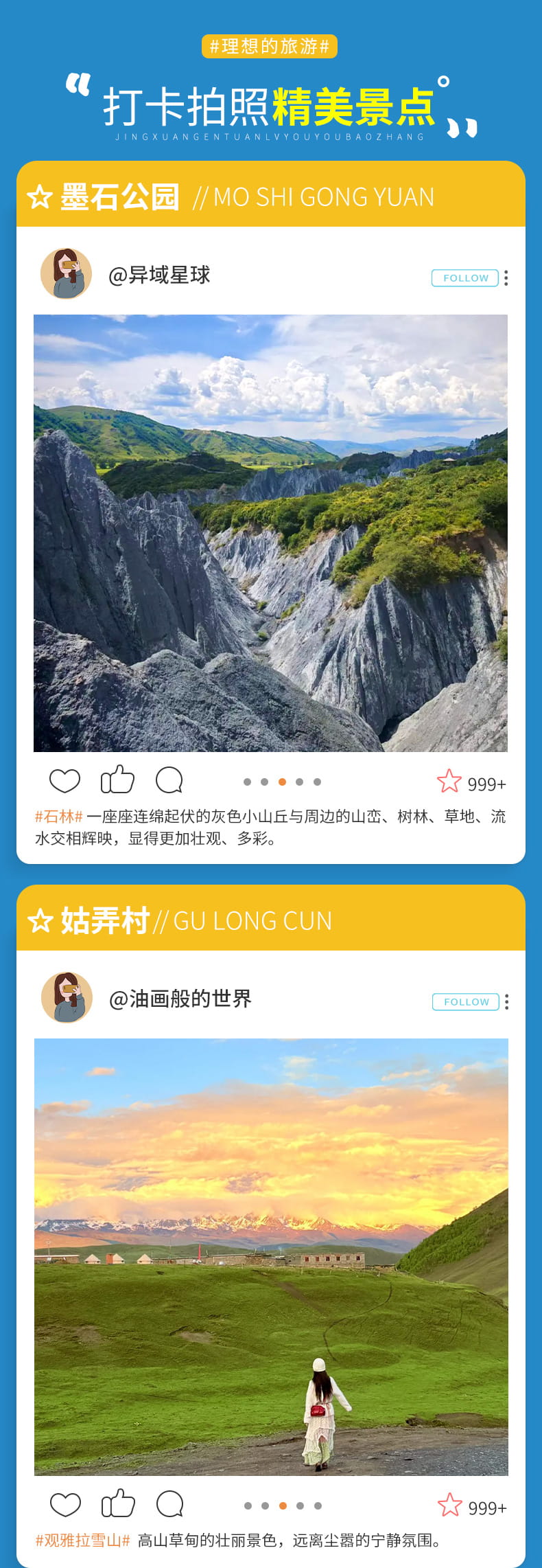 鱼子西2日游_09(1) 鱼子西2日游_09(1)