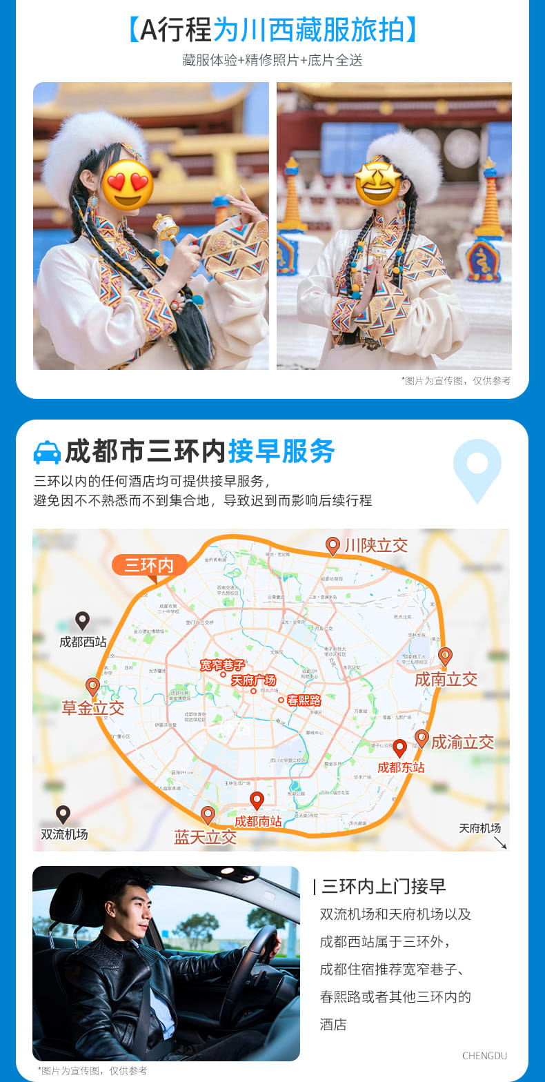 九寨沟川西五日游_05