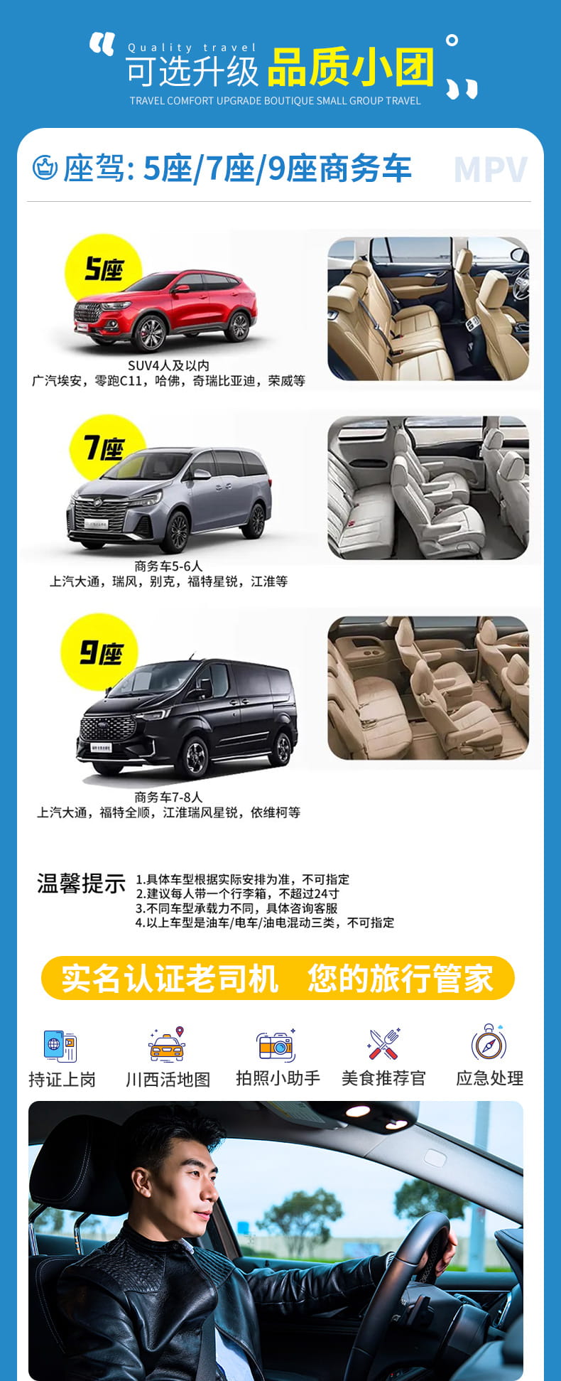 鱼子西2日游_02(1) 鱼子西2日游_02(1)