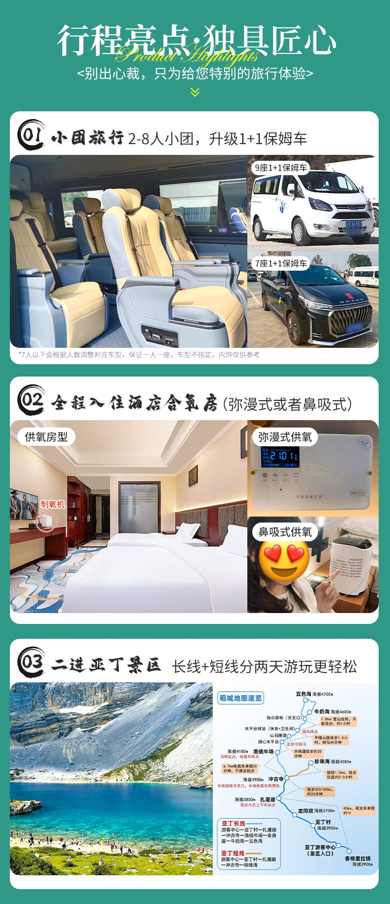 慕川稻城5日游_02 慕川稻城5日游_02