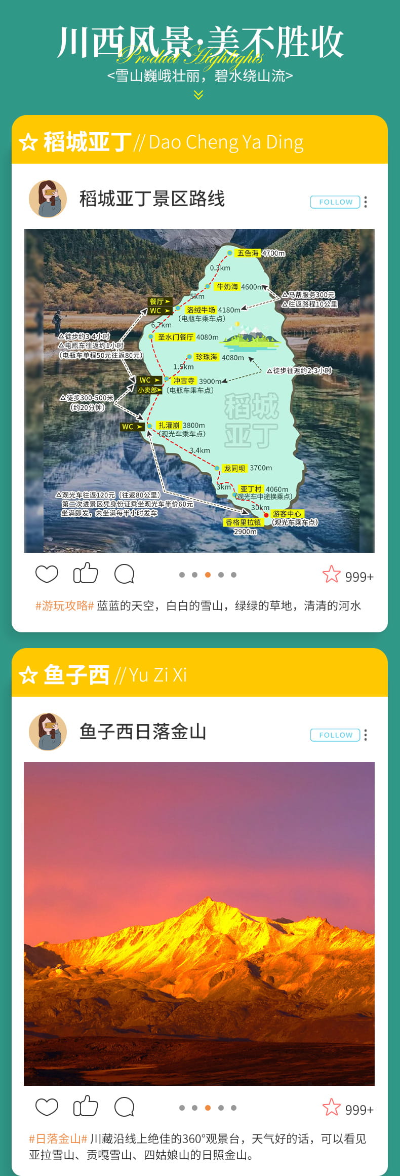 慕川稻城5日游_08 慕川稻城5日游_08