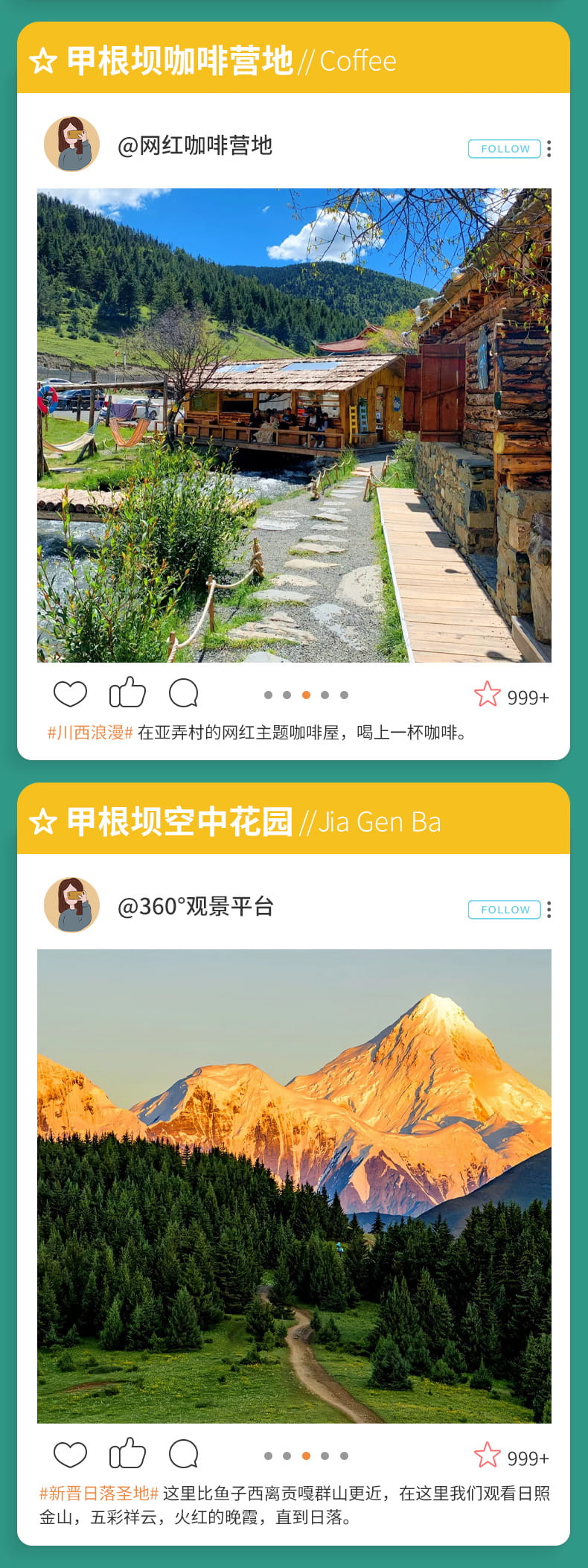 慕川稻城5日游_10 慕川稻城5日游_10