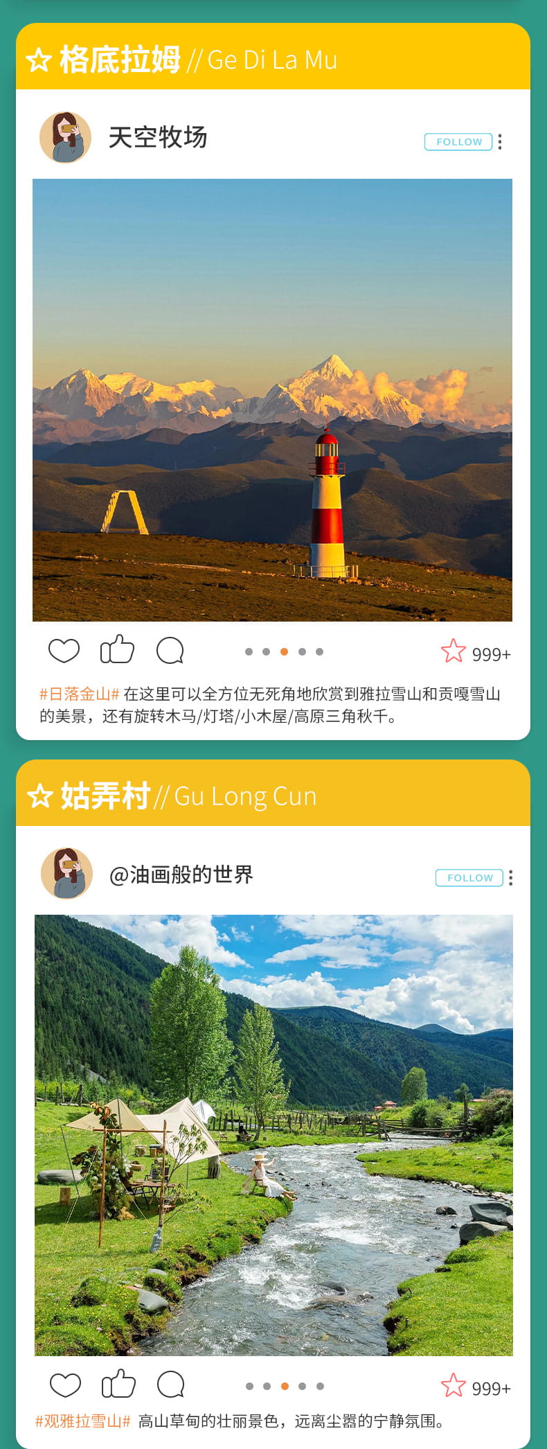 慕川稻城5日游_09 慕川稻城5日游_09