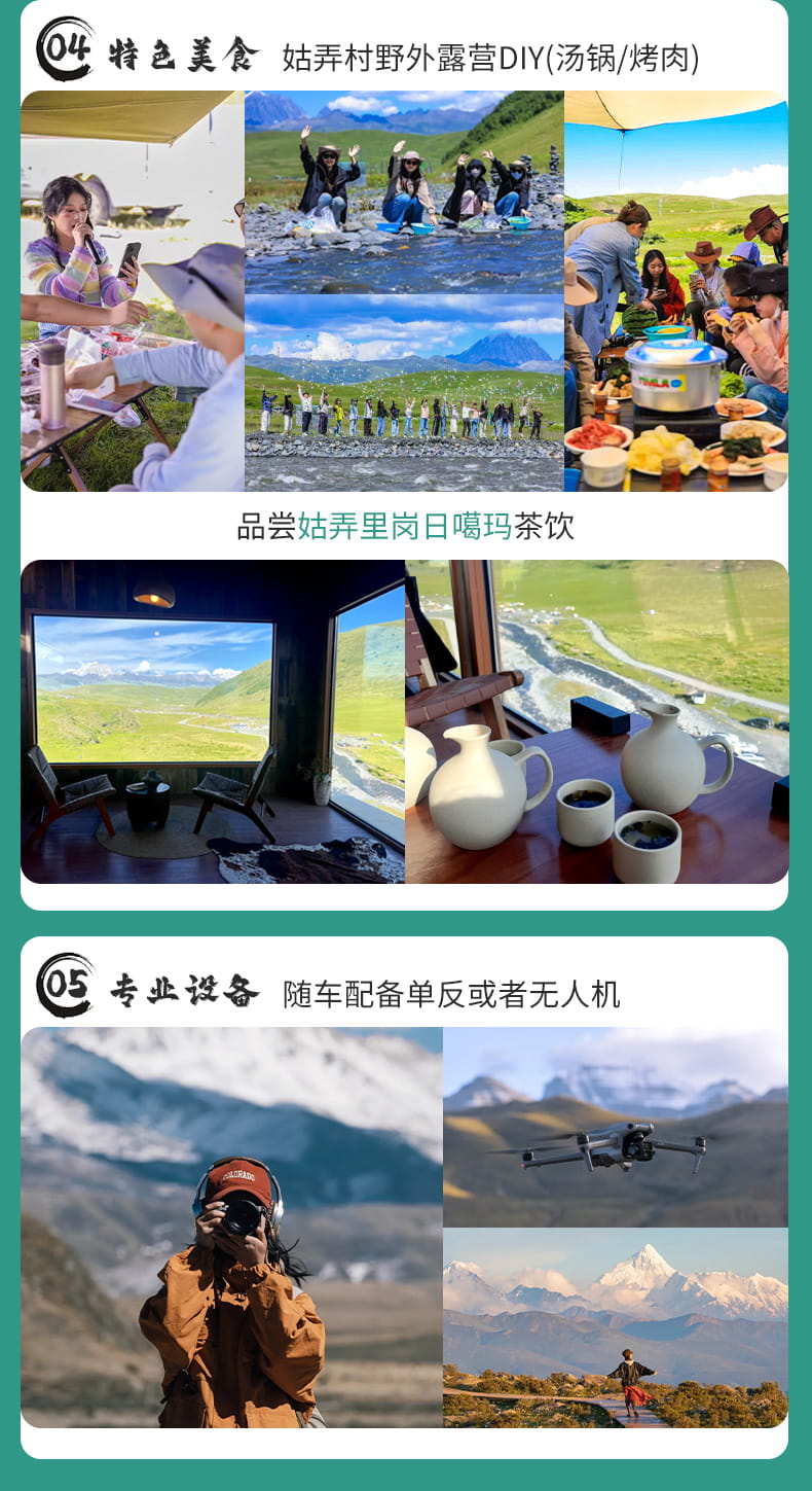 慕川稻城5日游_03 慕川稻城5日游_03