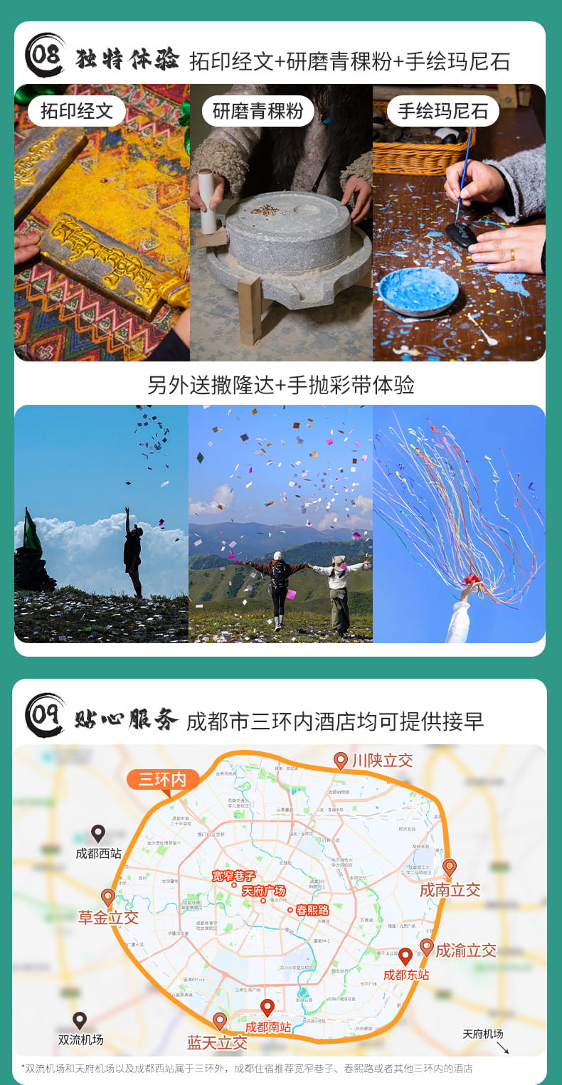 慕川稻城5日游_05 慕川稻城5日游_05