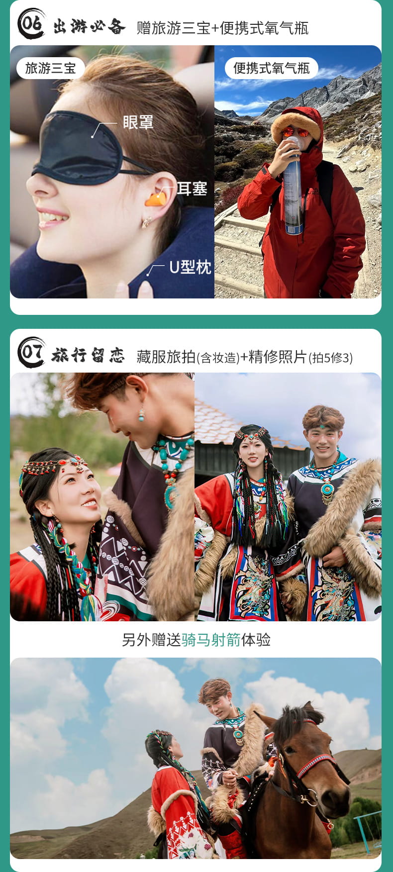 慕川稻城5日游_04 慕川稻城5日游_04