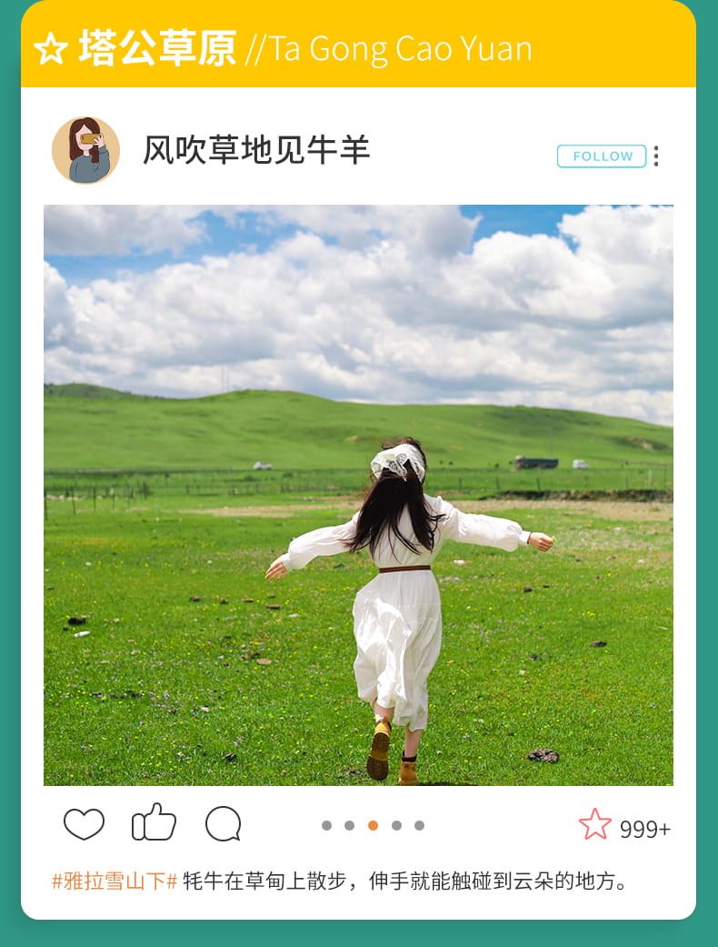 慕川稻城5日游_11 慕川稻城5日游_11