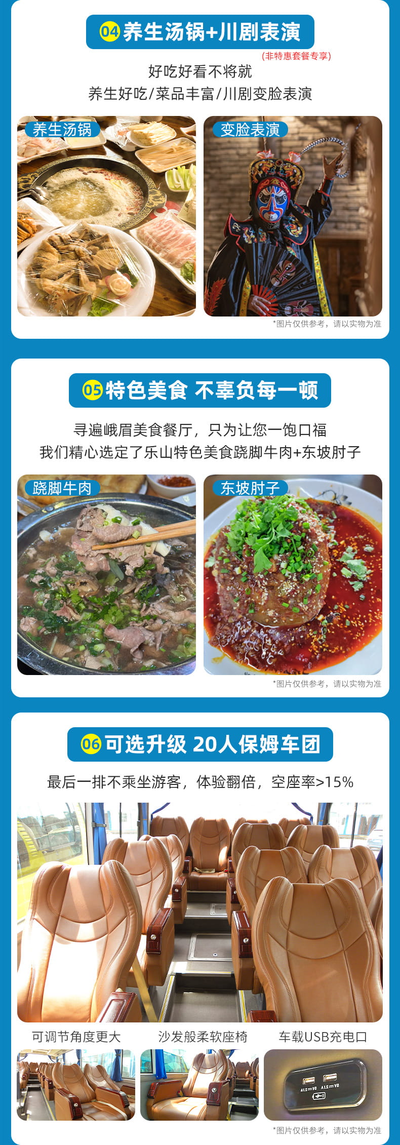 峨眉山乐山两日游_05