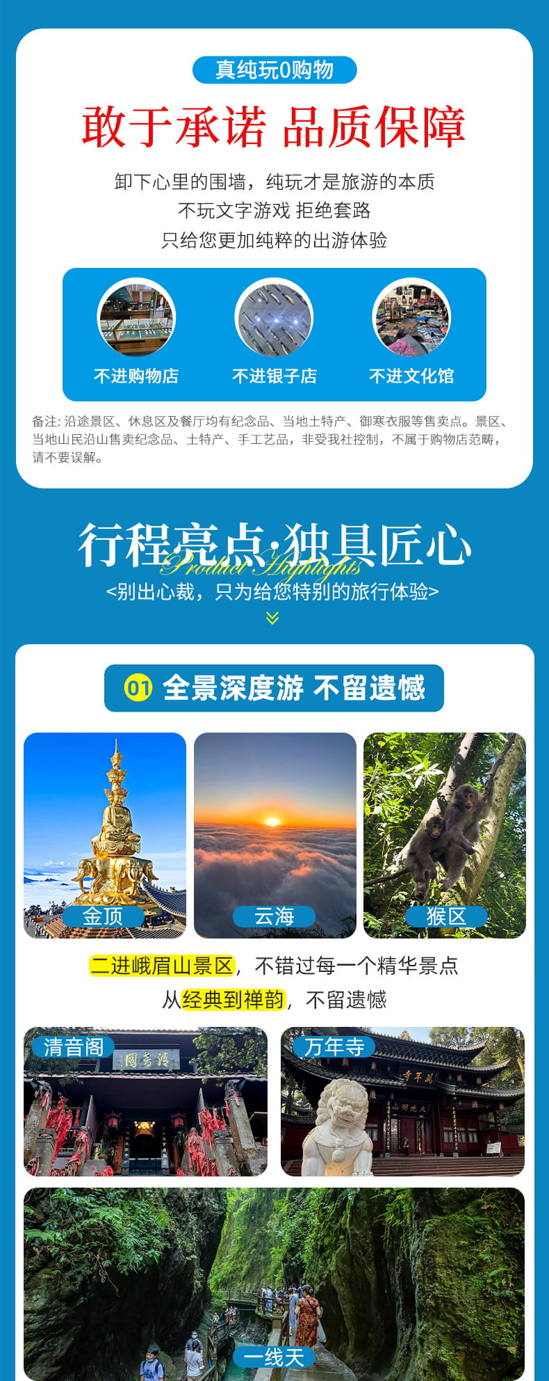 峨眉山乐山两日游_02