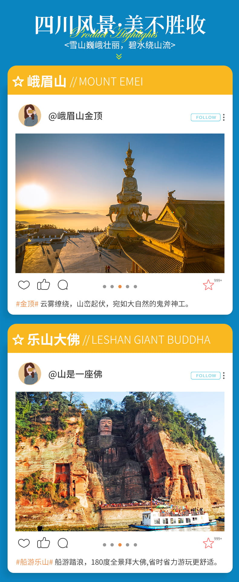 峨眉山乐山两日游_09