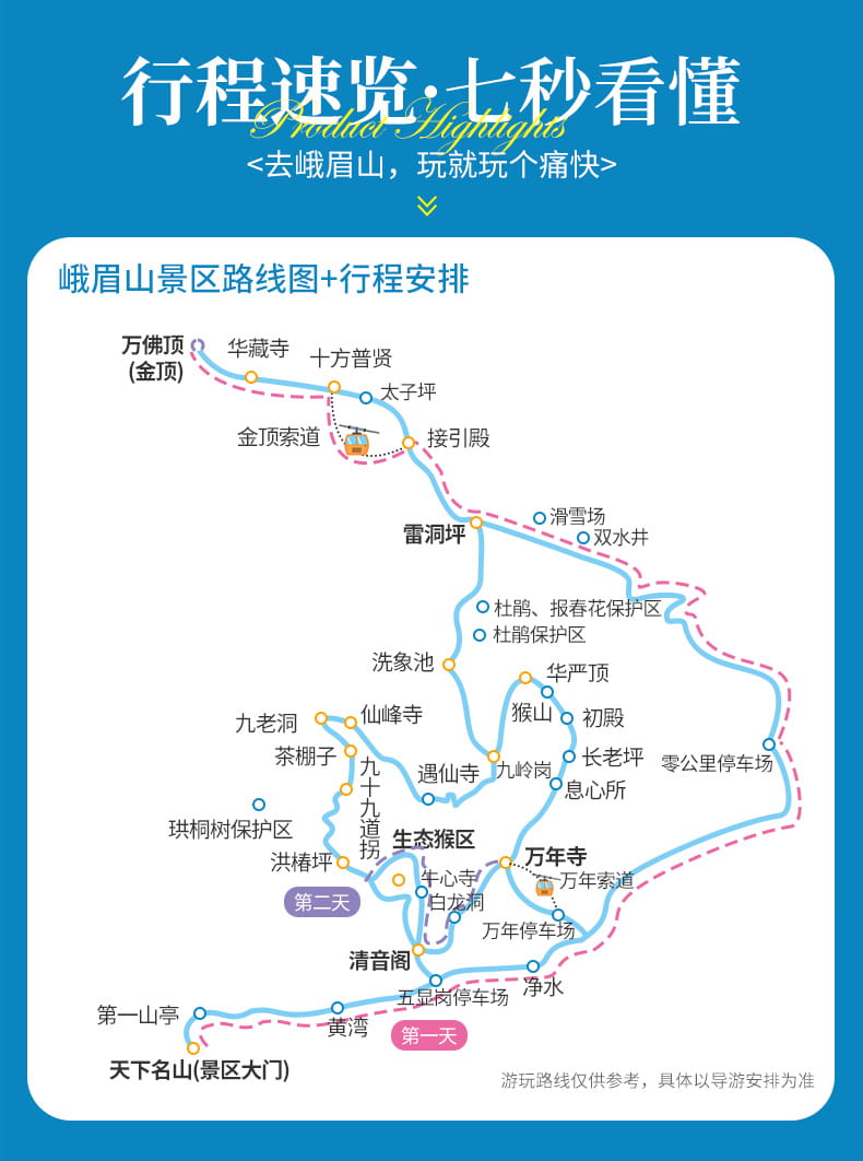 峨眉山乐山两日游_06