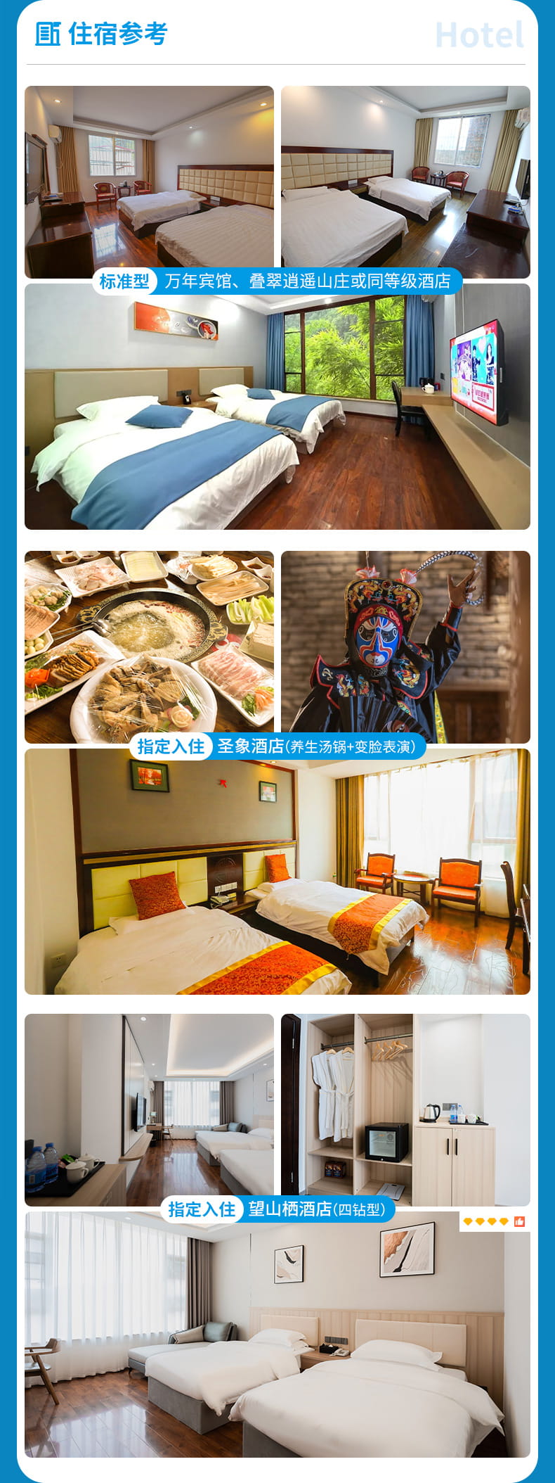 峨眉山乐山两日游_08