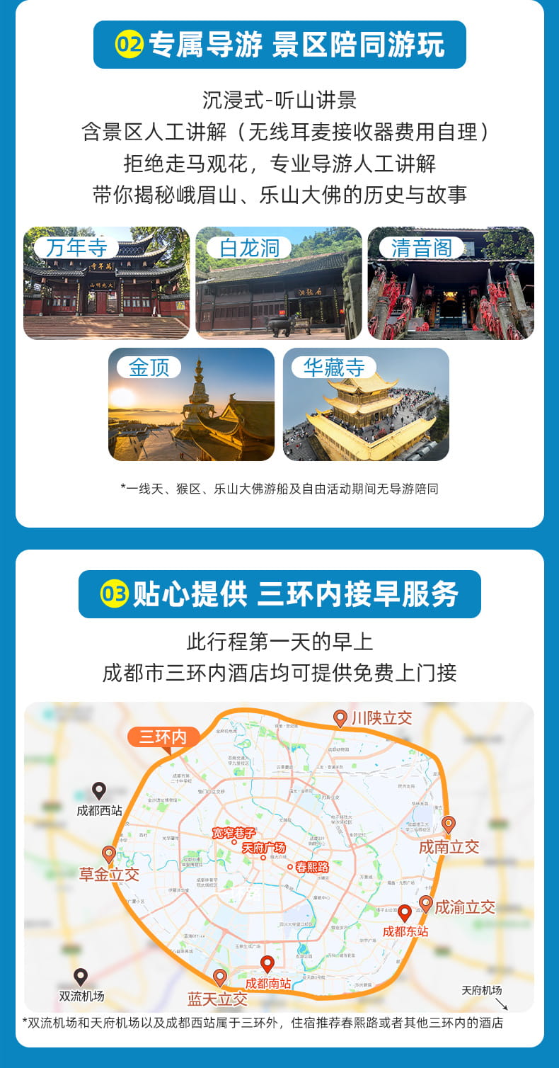 峨眉山乐山两日游_04