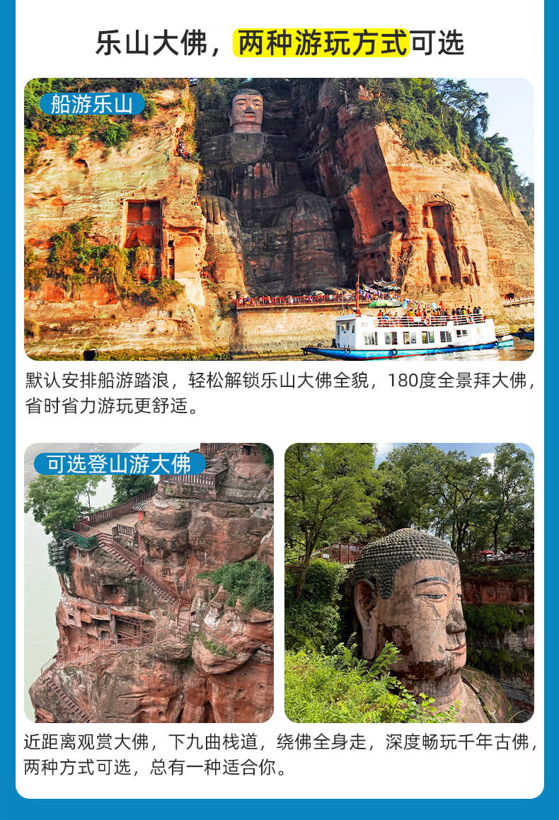 峨眉山乐山两日游_03