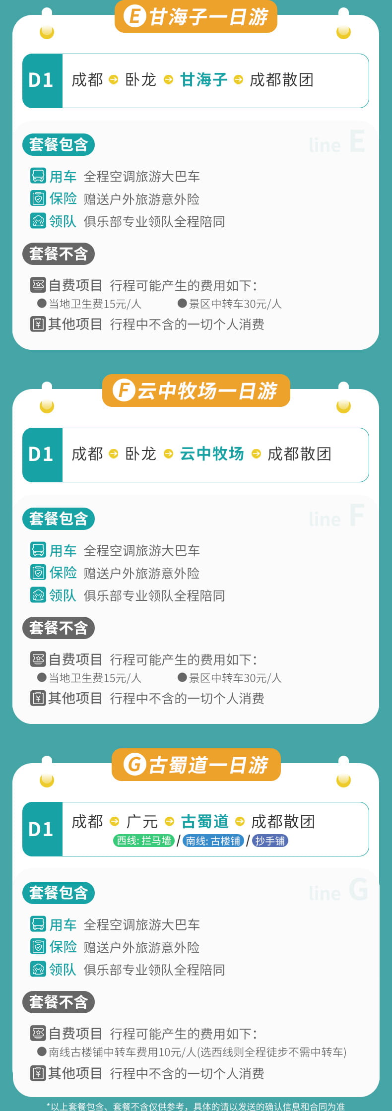 徒步一日游_04 徒步一日游_04