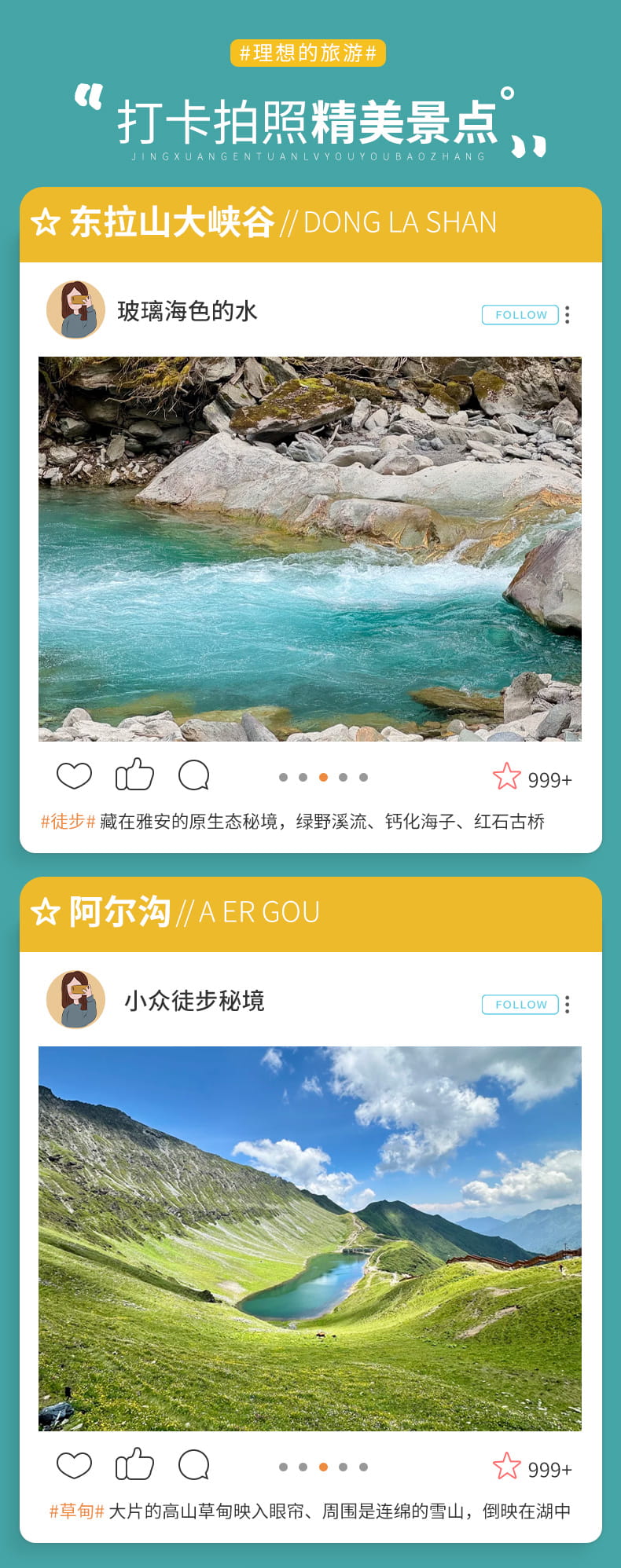 徒步一日游_05 徒步一日游_05