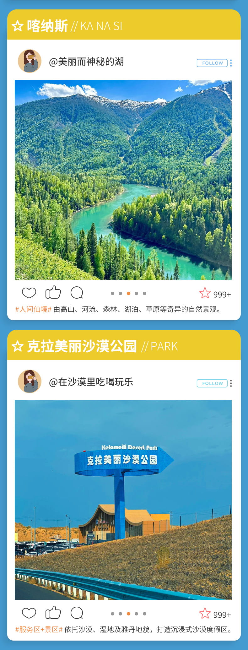 新疆8日游_09