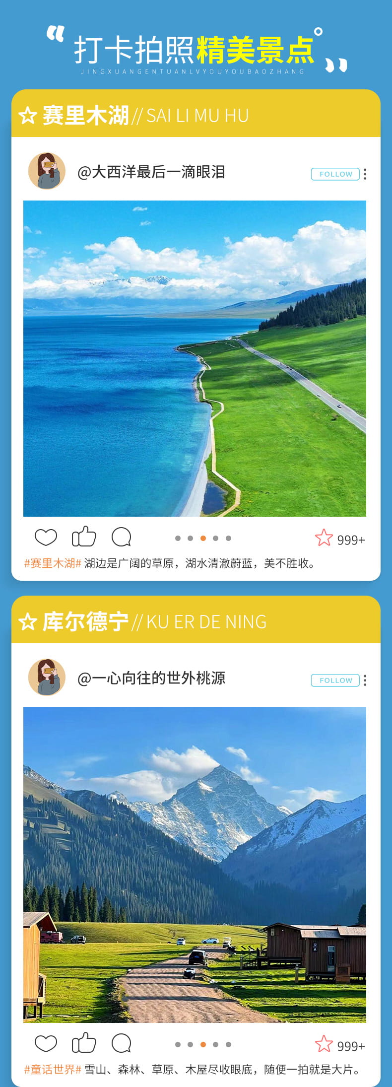 新疆7日游_10