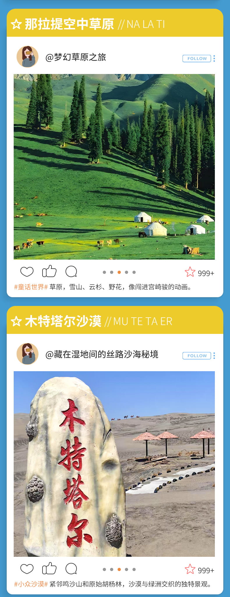 新疆7日游_11