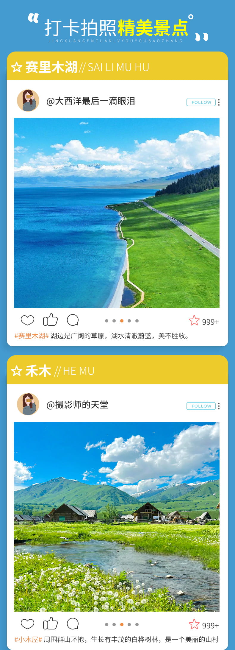新疆8日游_08