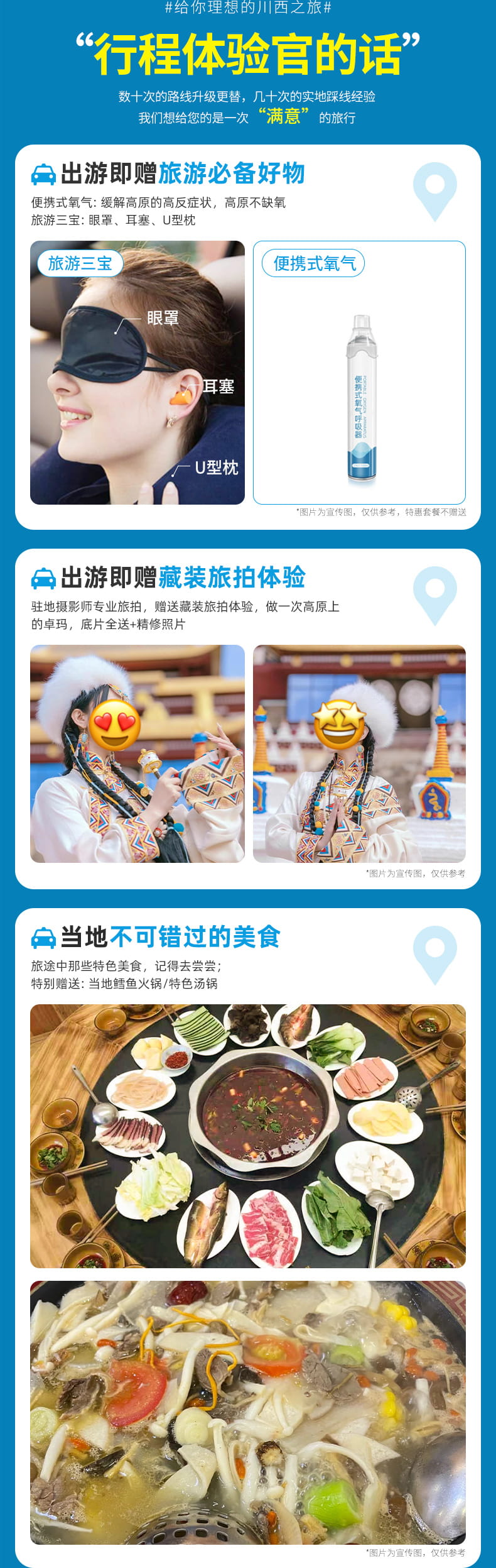 洛克环游记6日游_04