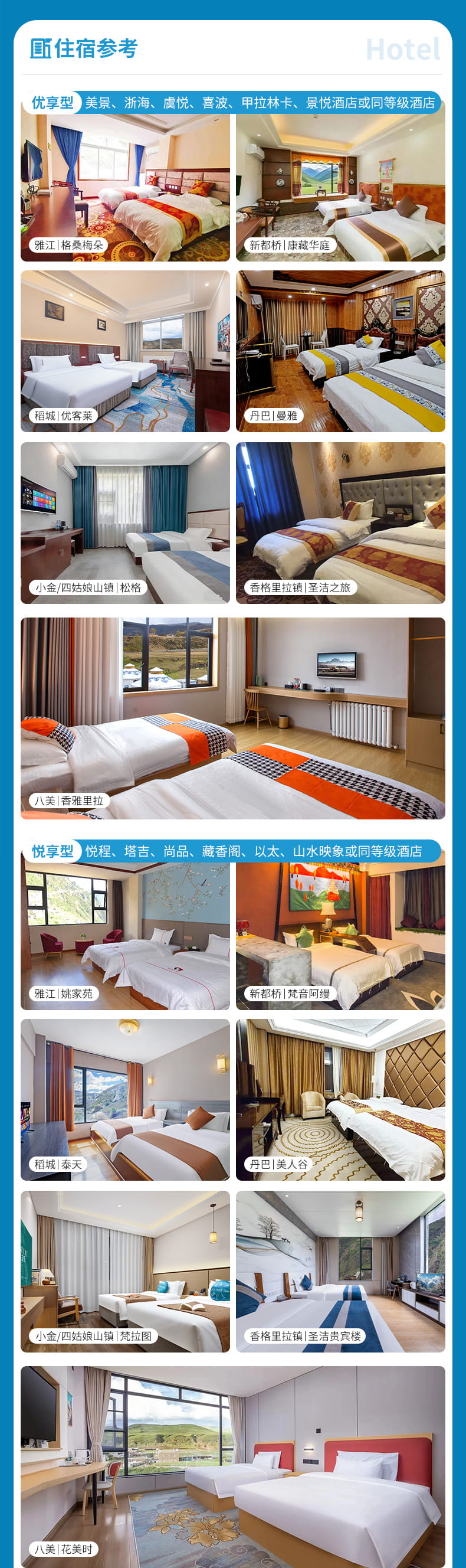 洛克环游记6日游_08