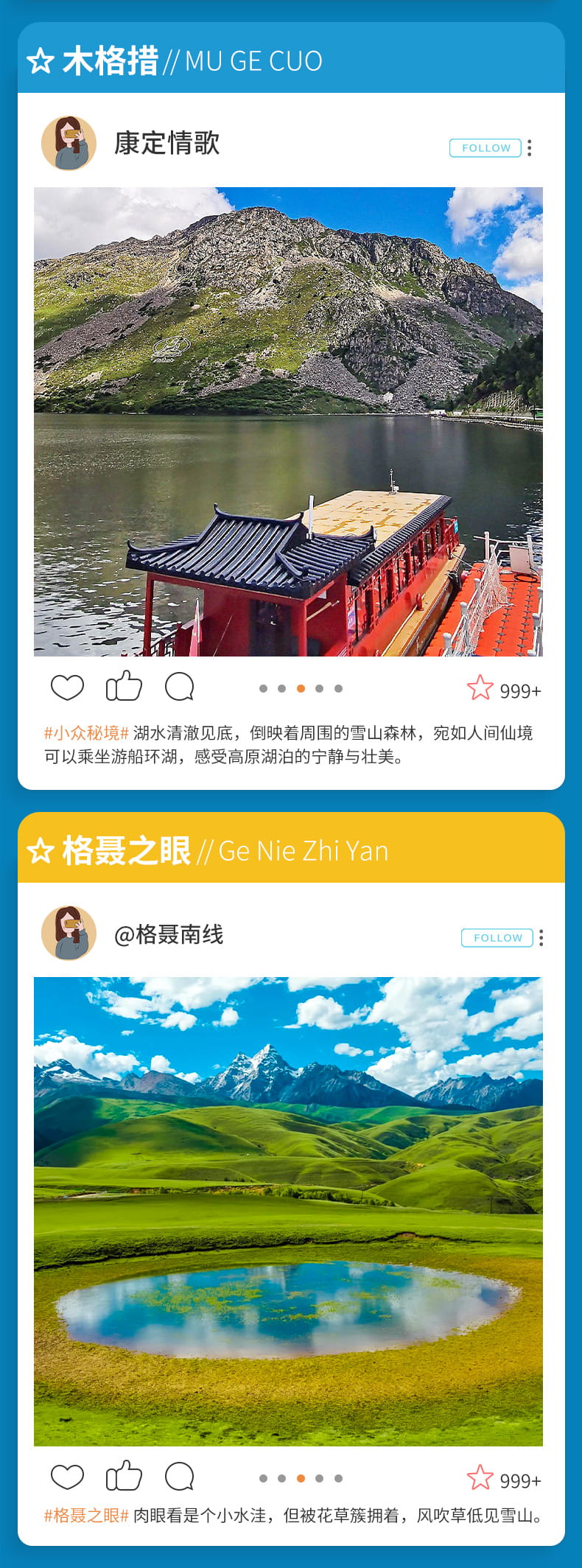 洛克环游记6日游_13