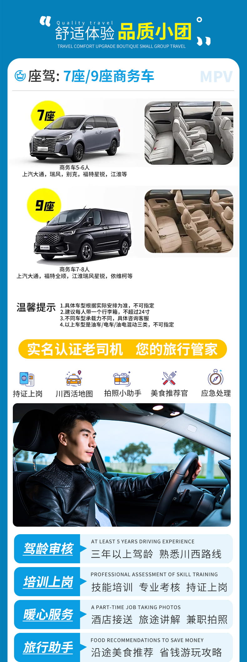 洛克环游记6日游_02