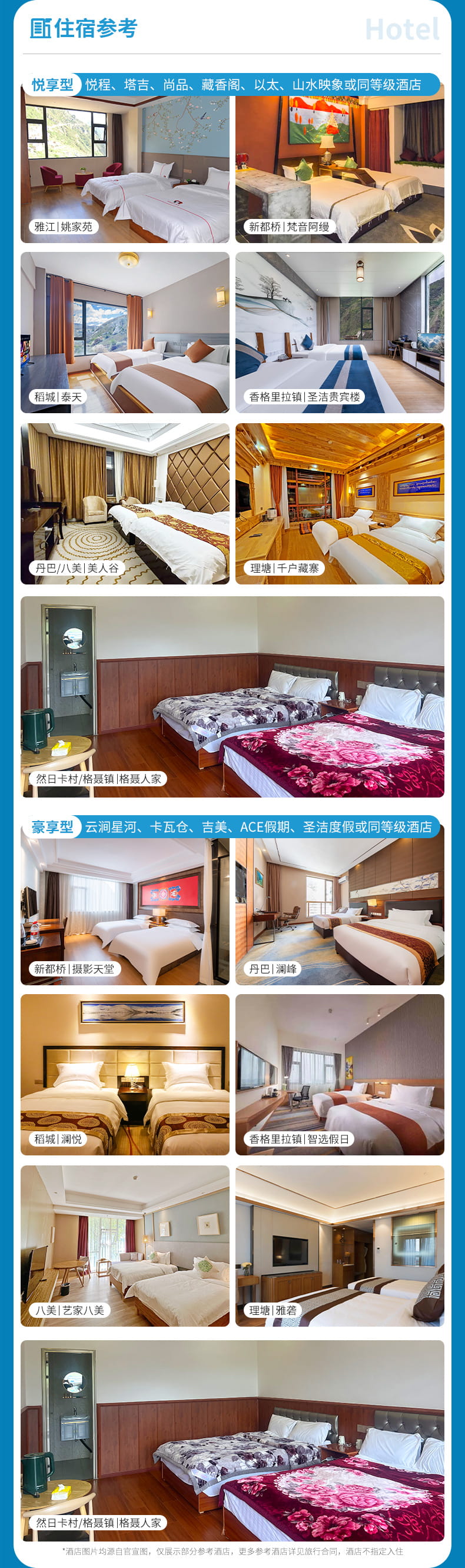 洛克环游记6日游_11