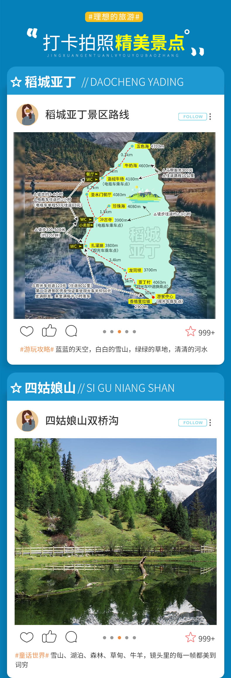 洛克环游记6日游_12