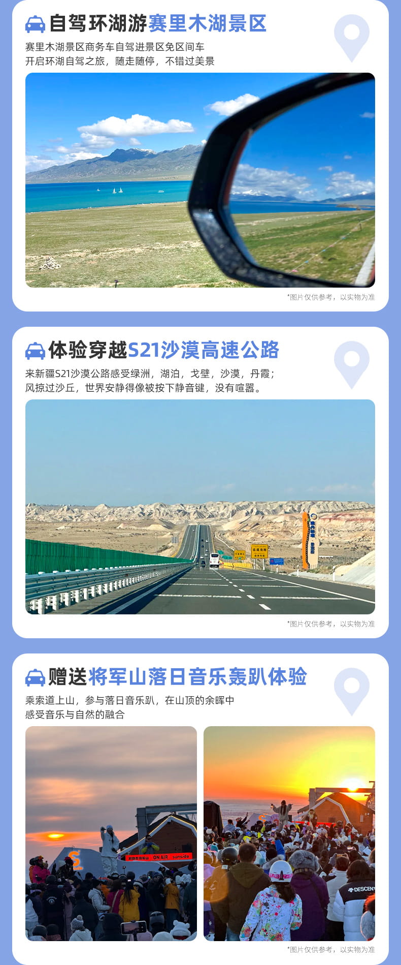 新疆9日游_05