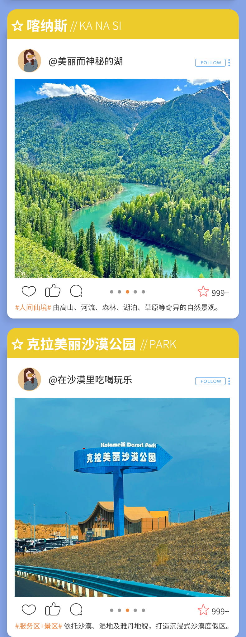 新疆9日游_09