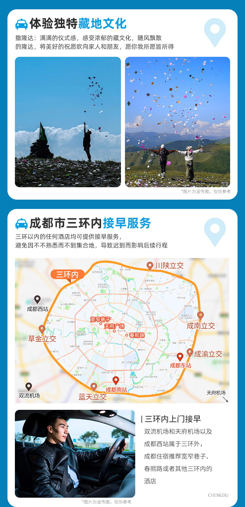 洛克环游记6日游_05