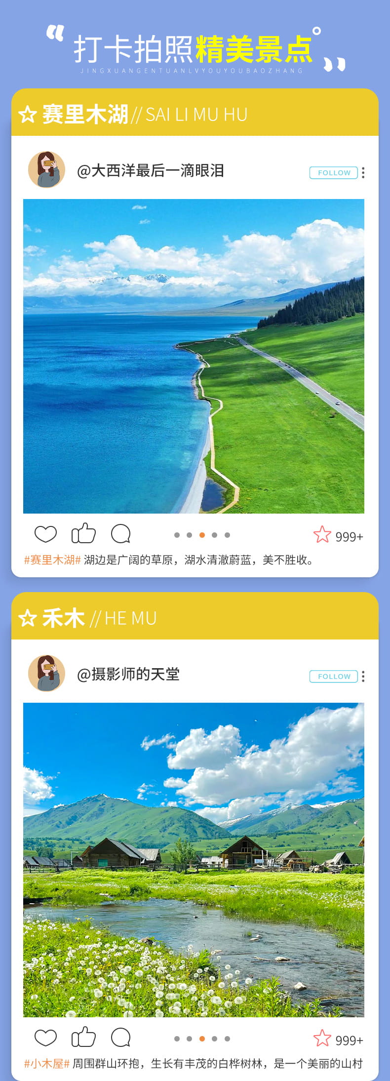 新疆9日游_08