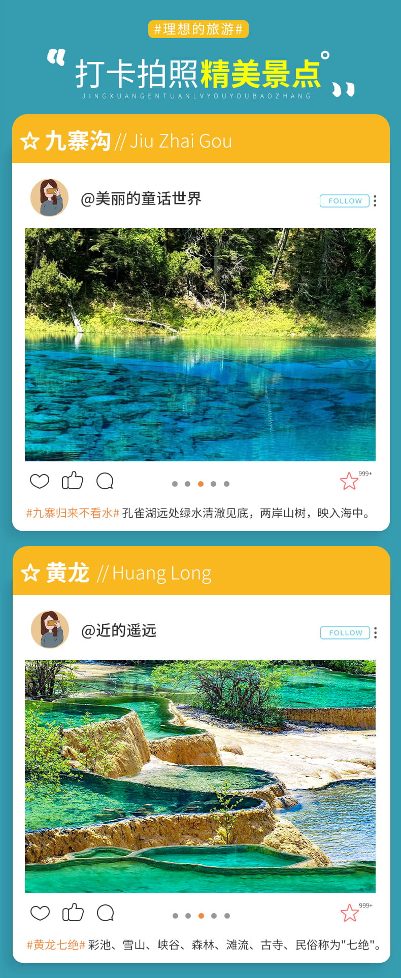 九黄四毕四日游_13