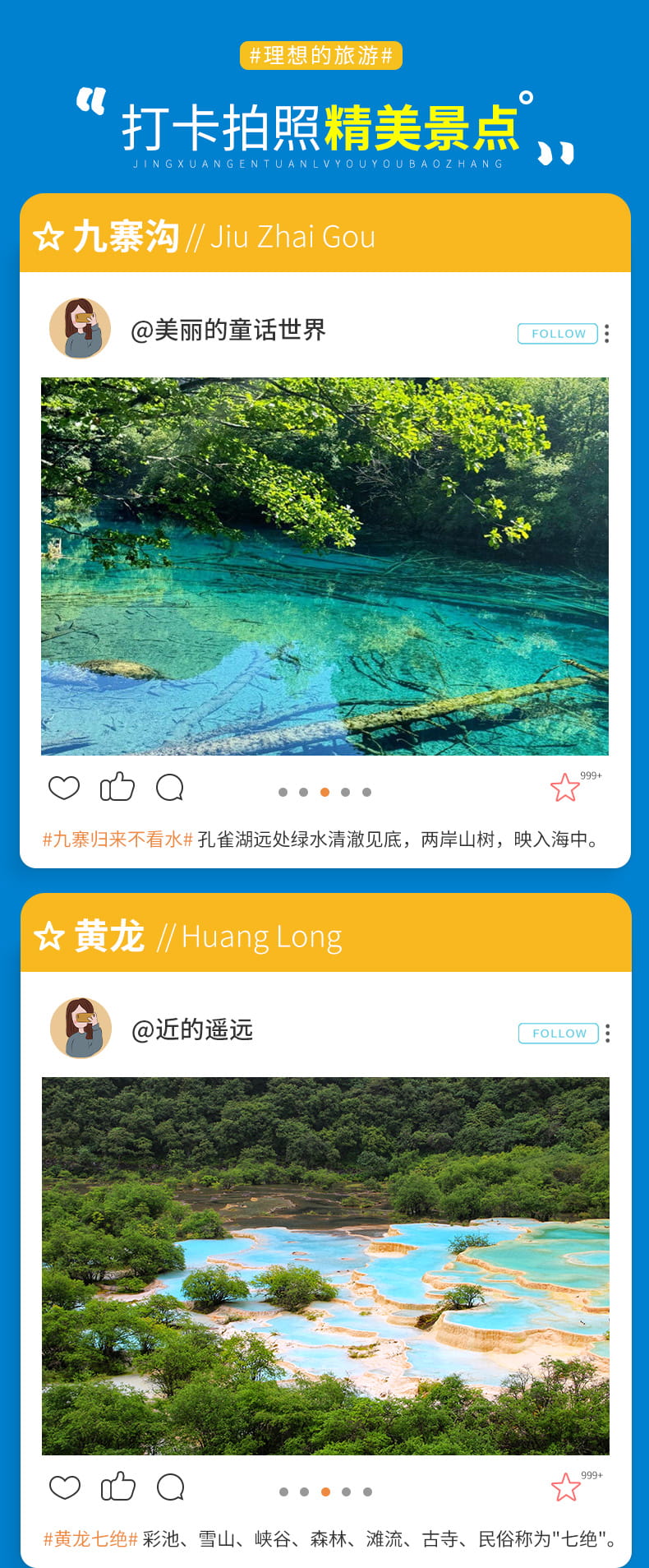 九寨沟川西五日游_16