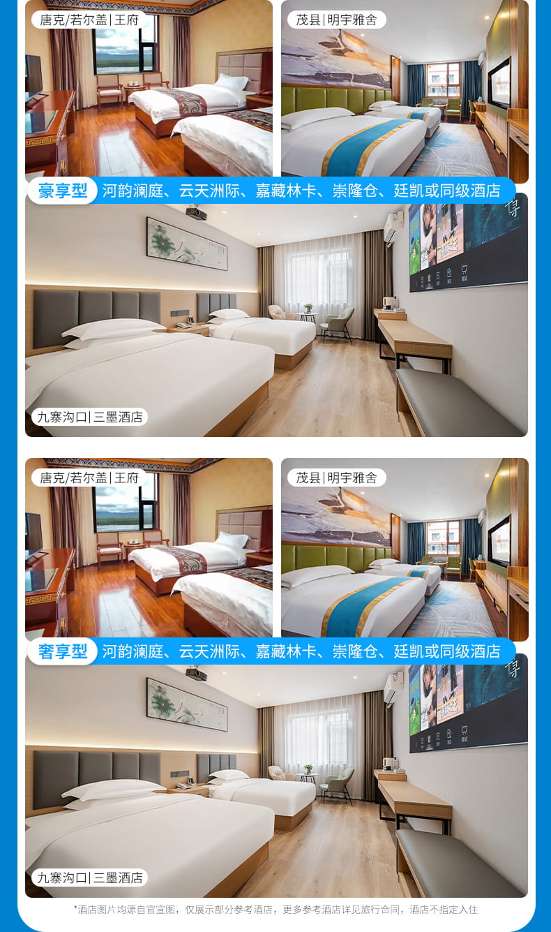 九寨沟川西五日游_14 九寨沟川西五日游_14
